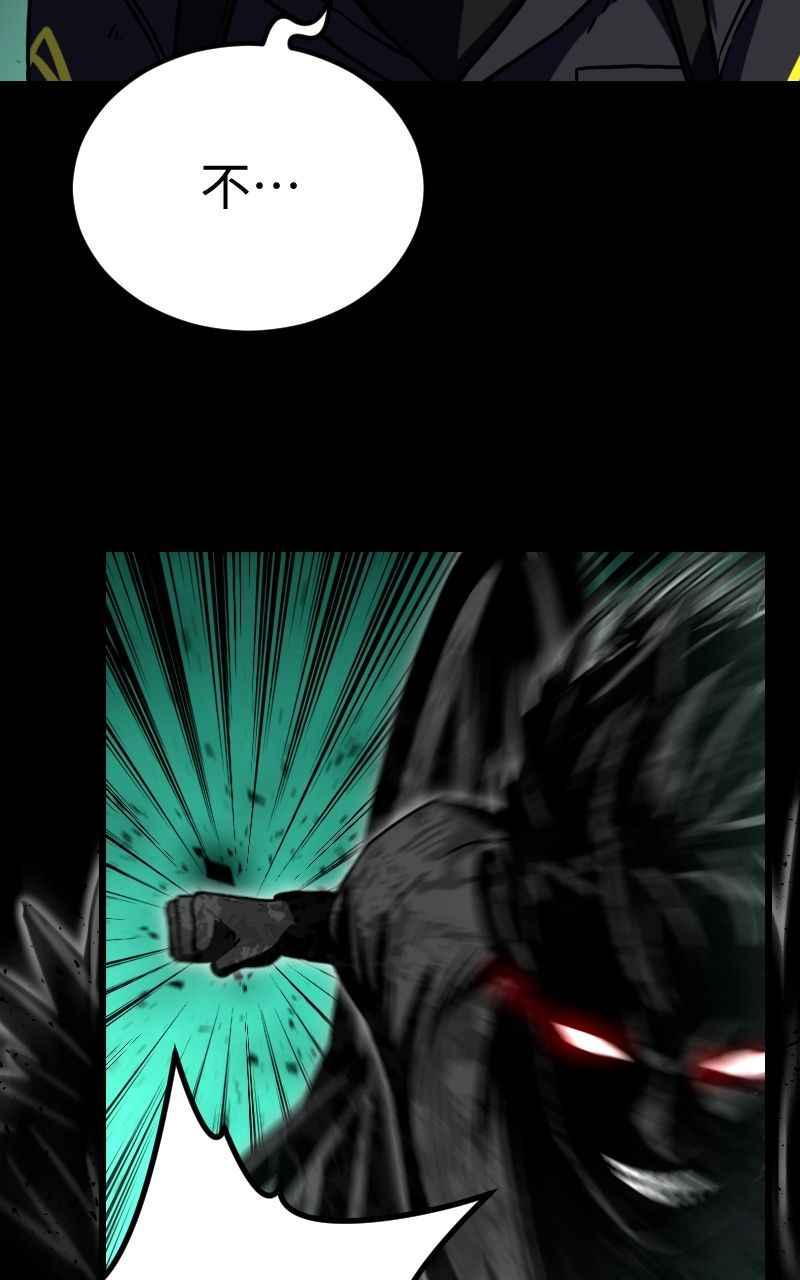 《黑暗侵袭》第二十八话 自求多福 第56页
