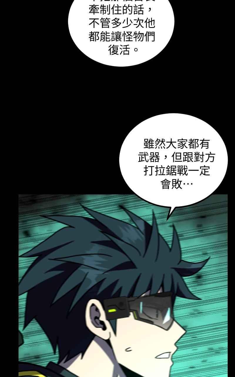 《黑暗侵袭》第二十八话 自求多福 第8页