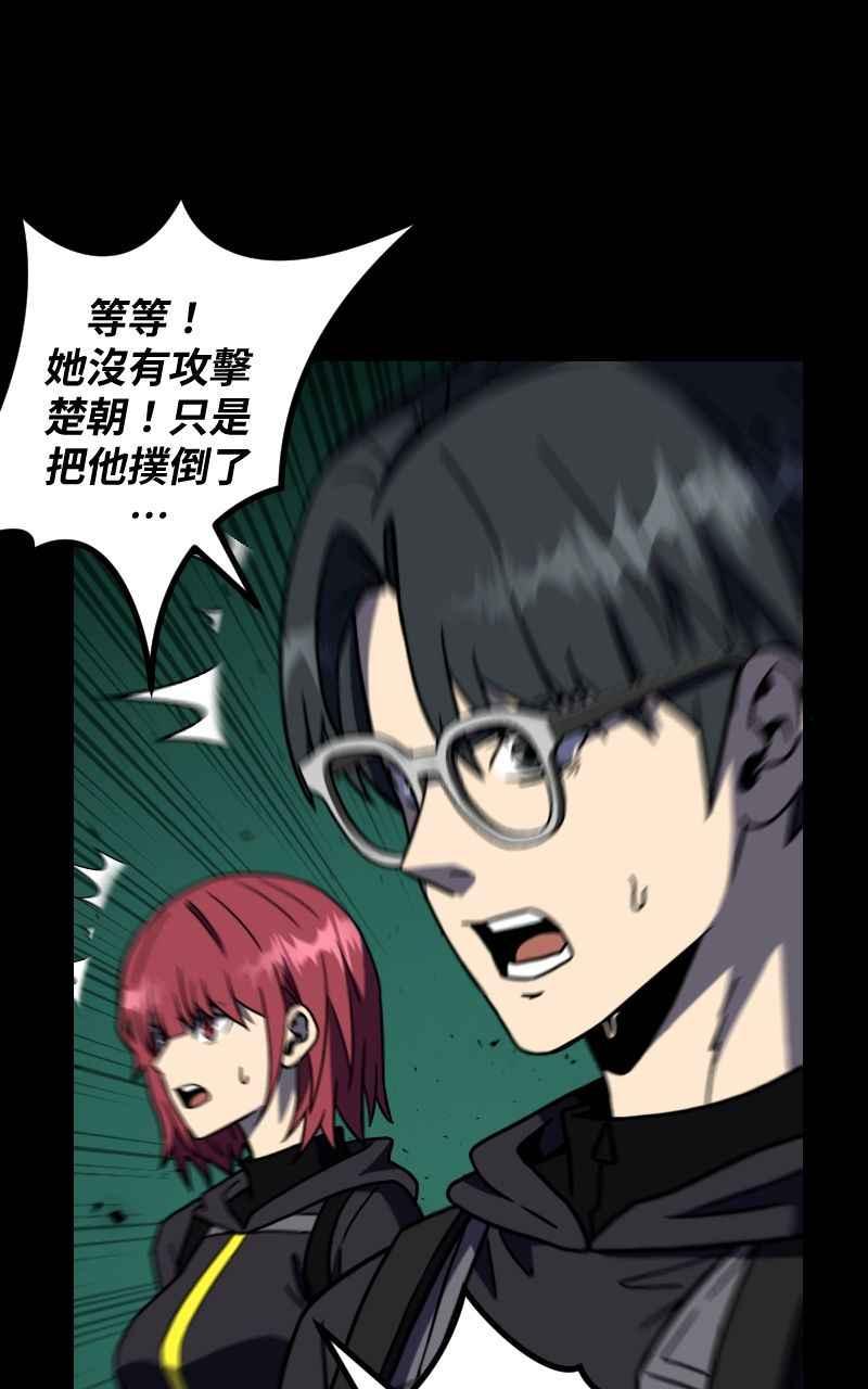 《黑暗侵袭》第二十八话 自求多福 第27页