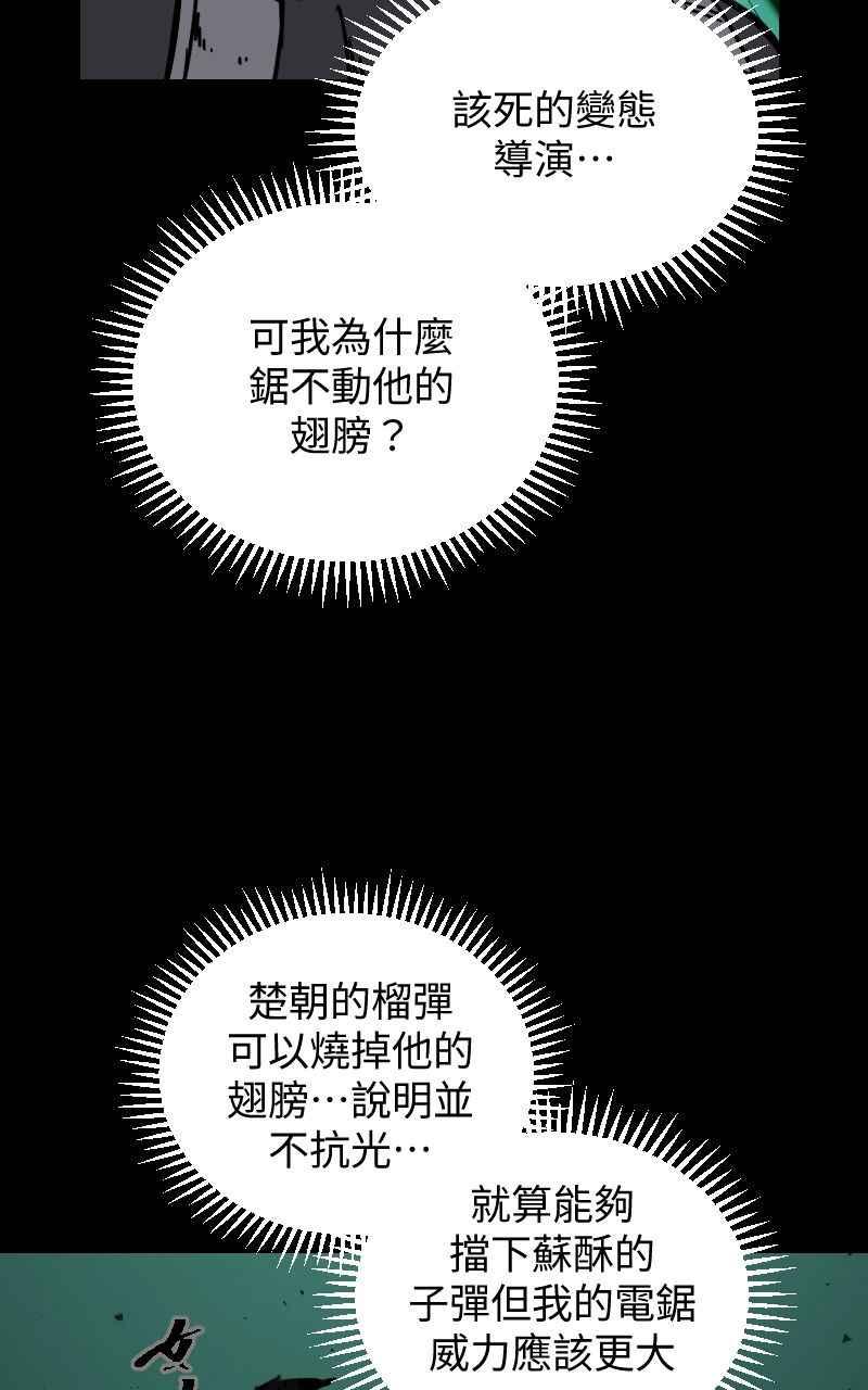 《黑暗侵袭》第二十八话 自求多福 第47页