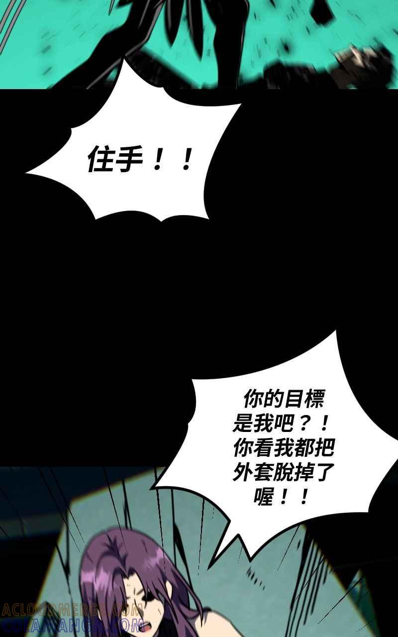 《黑暗侵袭》第二十八话 自求多福 第64页