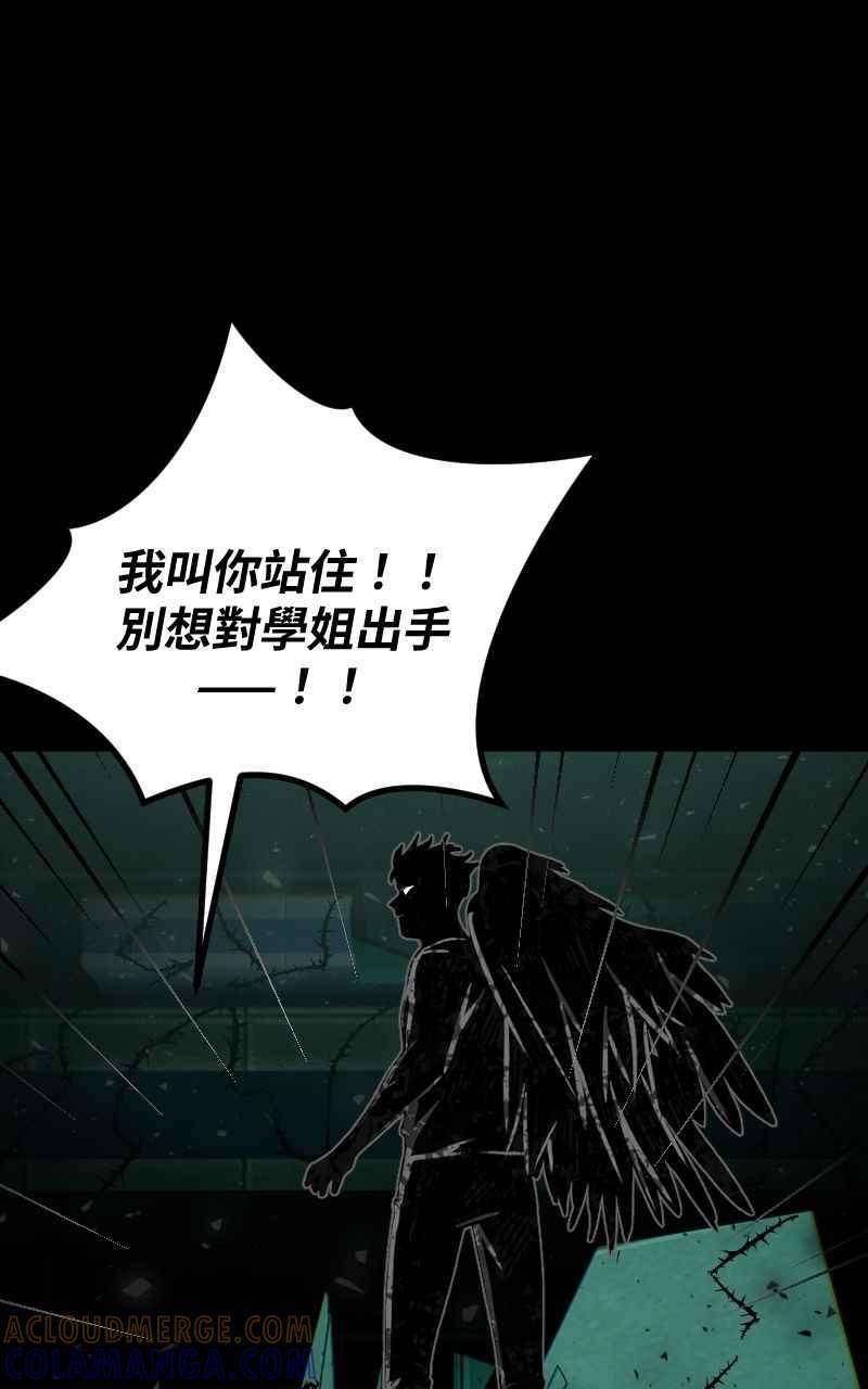 《黑暗侵袭》第二十八话 自求多福 第52页