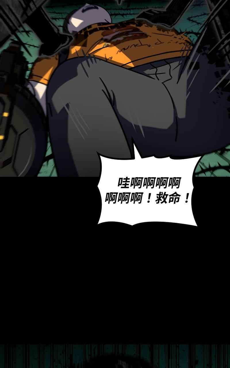 《黑暗侵袭》第二十八话 自求多福 第24页
