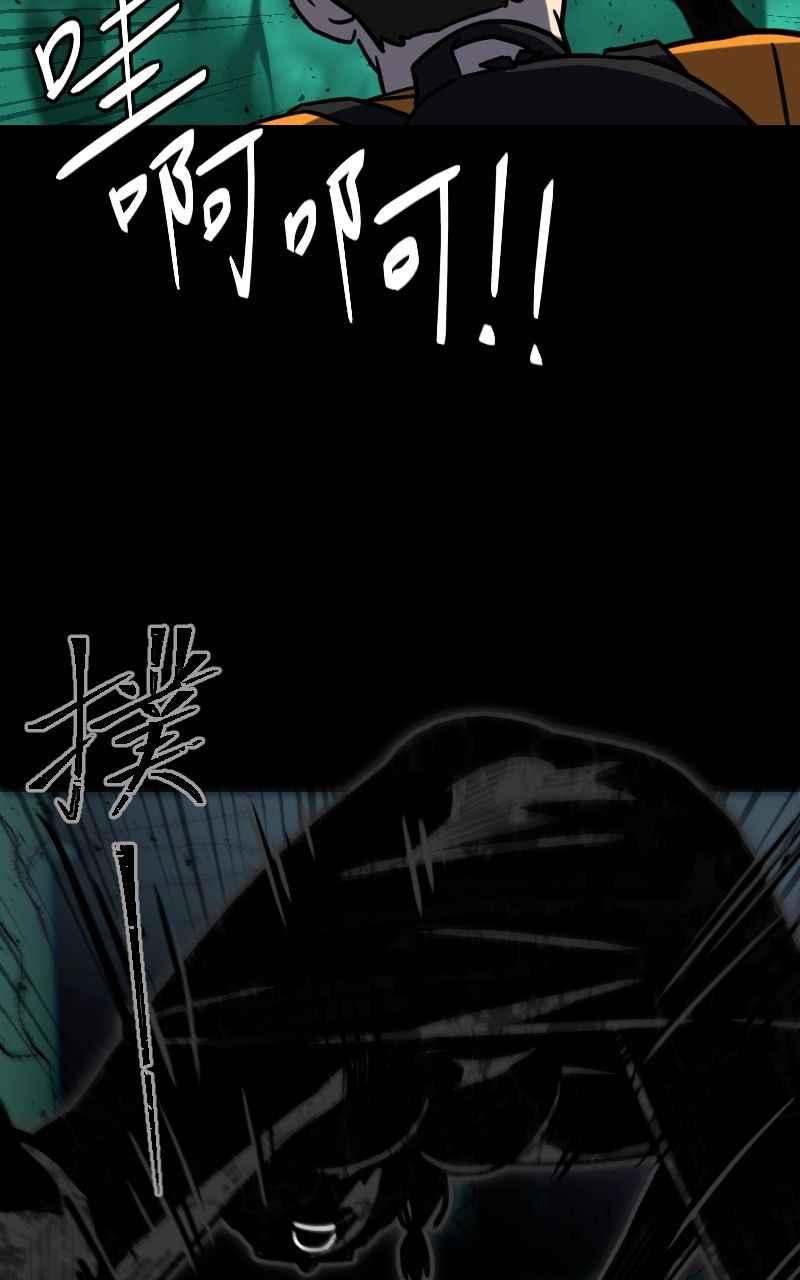 《黑暗侵袭》第二十八话 自求多福 第23页