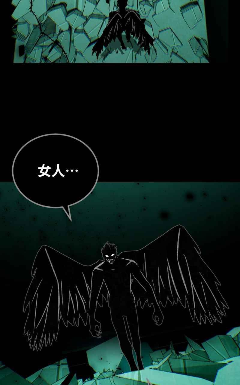 《黑暗侵袭》第二十八话 自求多福 第45页