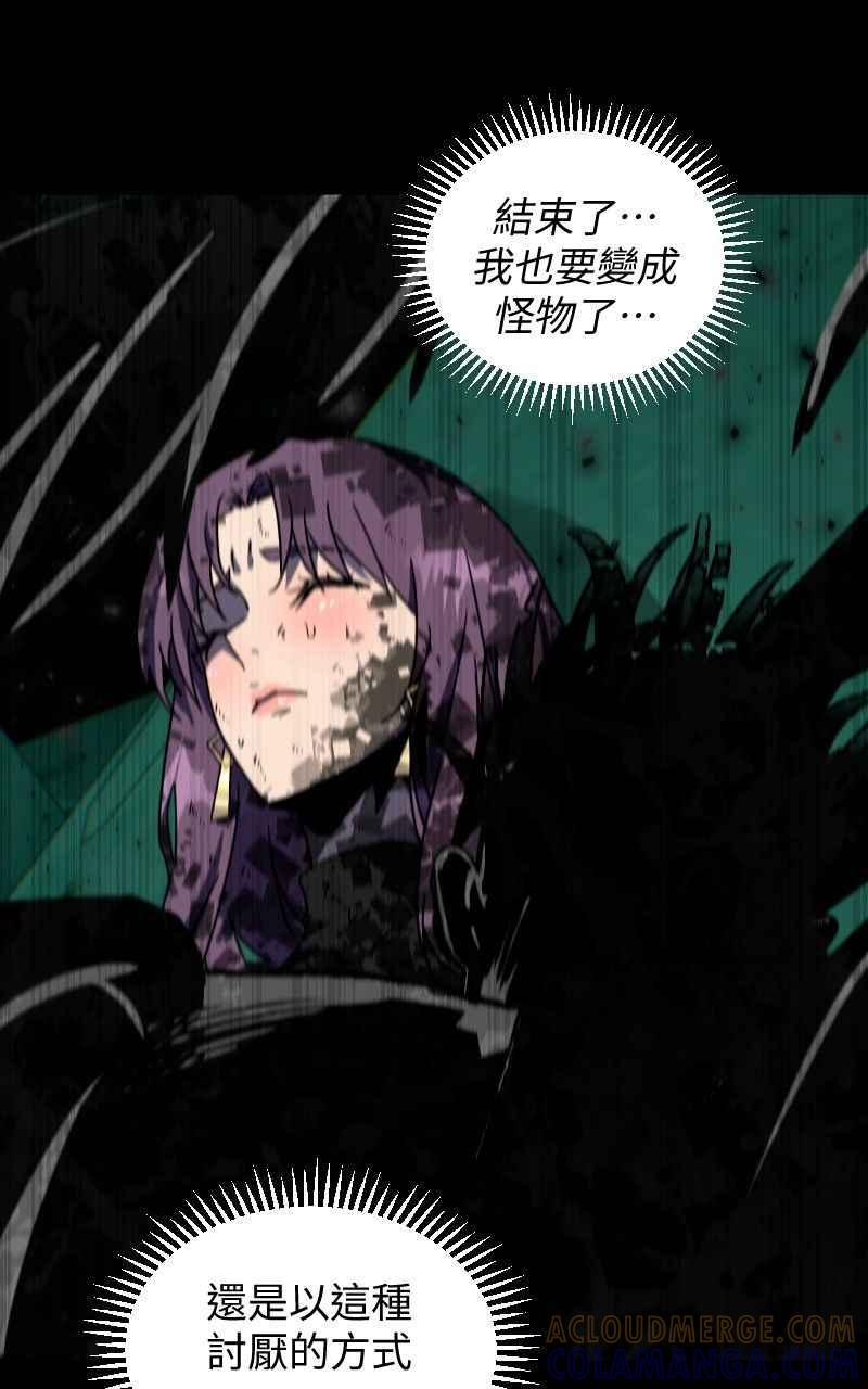 《黑暗侵袭》第二十八话 自求多福 第70页