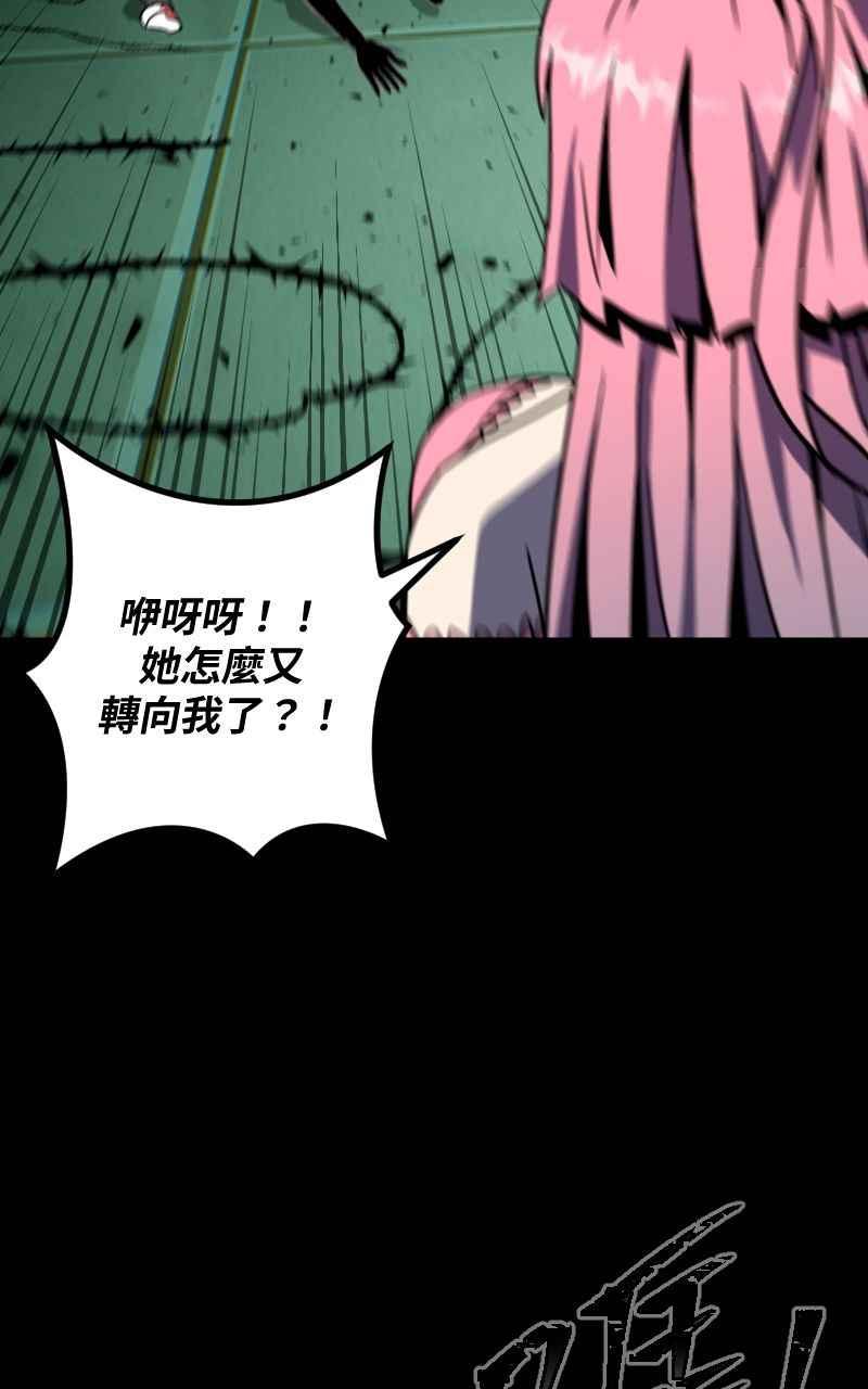 《黑暗侵袭》第二十八话 自求多福 第30页
