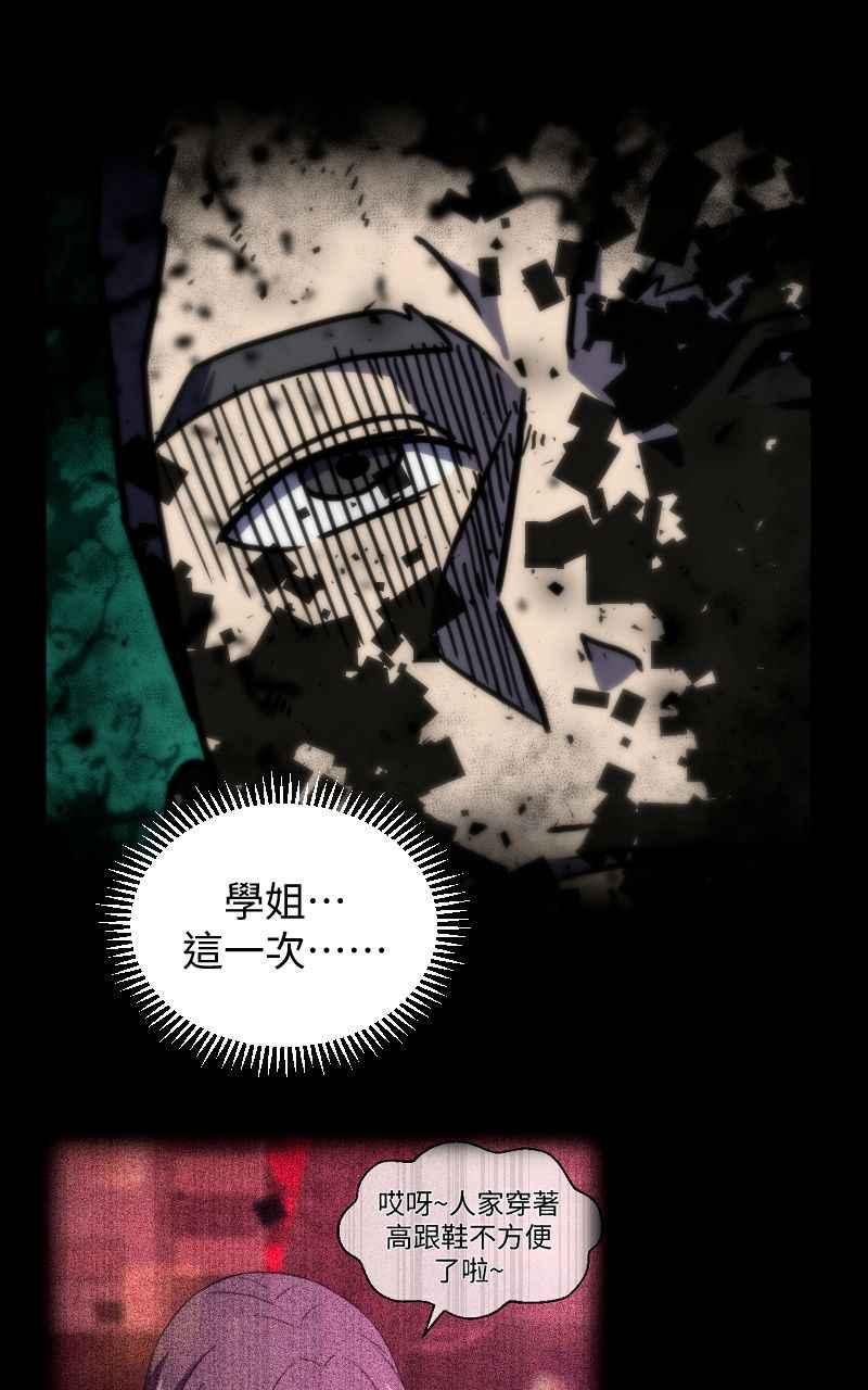 《黑暗侵袭》第二十八话 自求多福 第60页