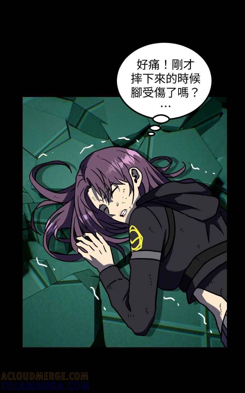 《黑暗侵袭》第二十八话 自求多福 第43页