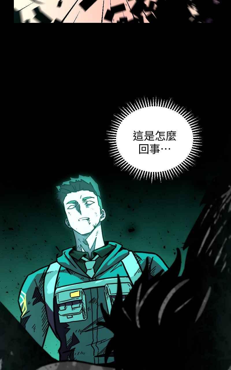 《黑暗侵袭》第二十八话 自求多福 第75页