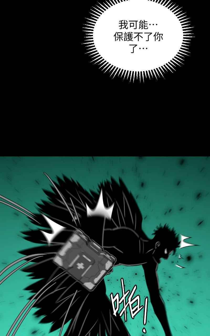 《黑暗侵袭》第二十八话 自求多福 第63页
