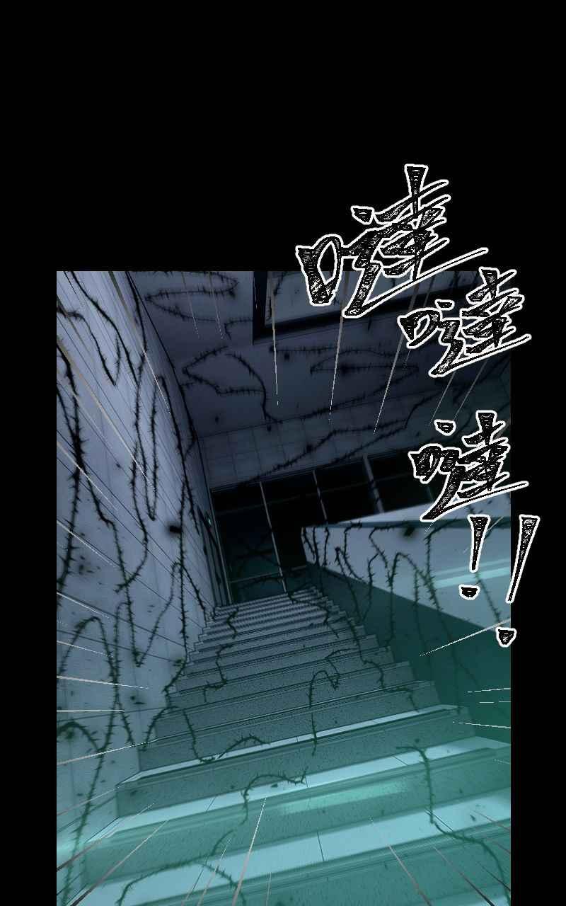 《黑暗侵袭》第二十八话 自求多福 第6页