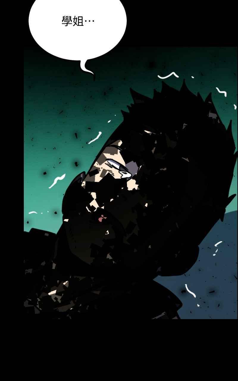 《黑暗侵袭》第二十八话 自求多福 第66页
