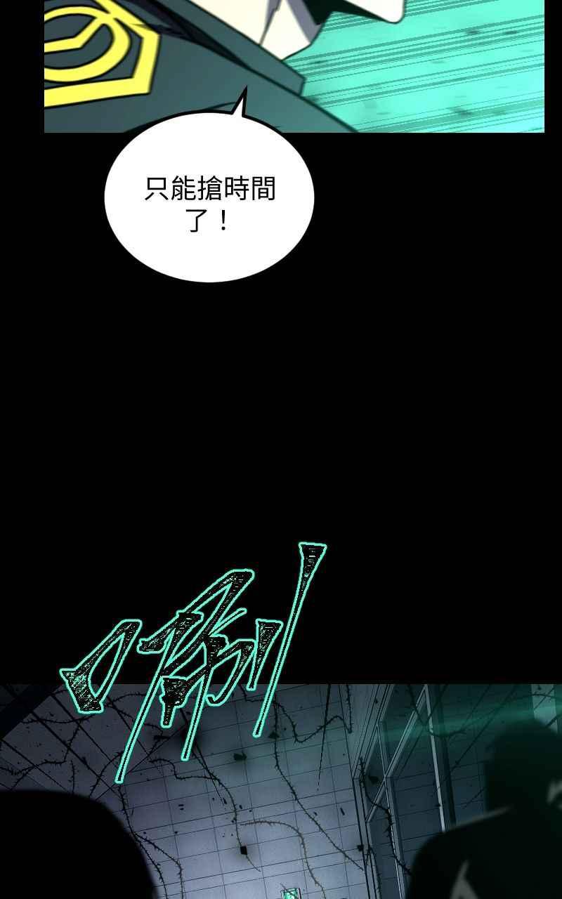 《黑暗侵袭》第二十八话 自求多福 第9页