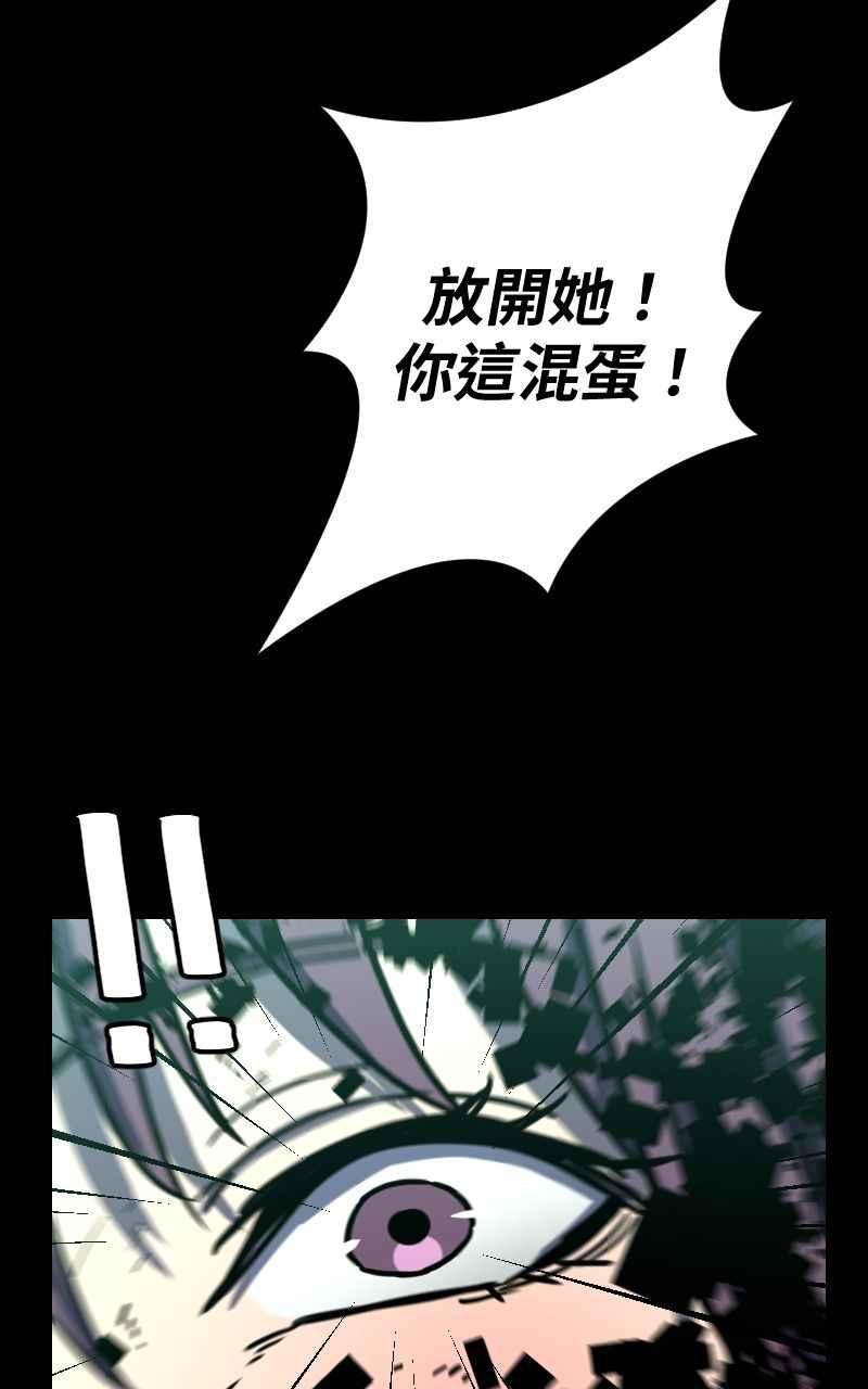 《黑暗侵袭》第二十八话 自求多福 第74页