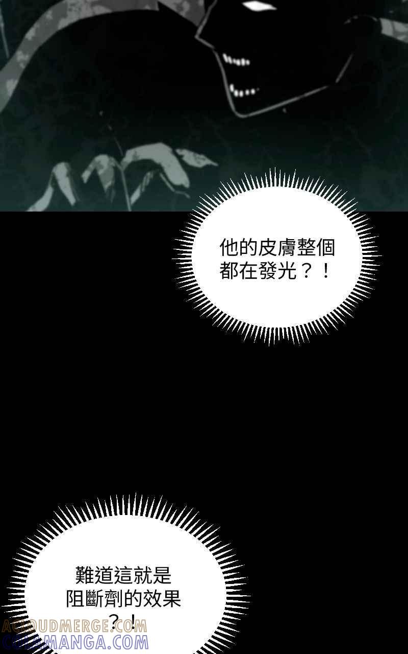 《黑暗侵袭》第二十八话 自求多福 第76页