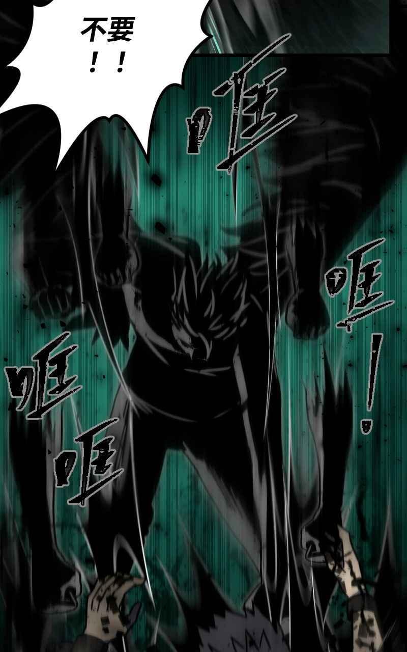 《黑暗侵袭》第二十八话 自求多福 第57页