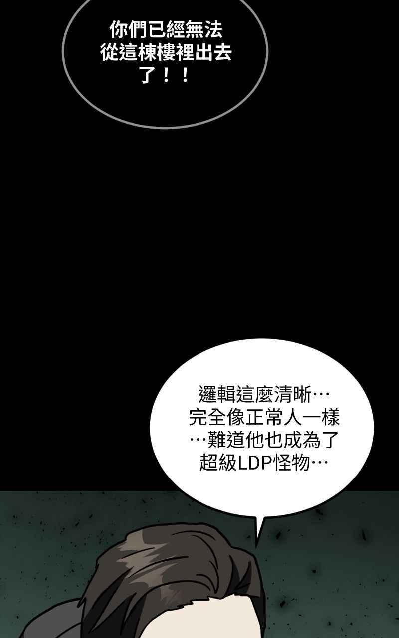 《黑暗侵袭》第二十八话 自求多福 第2页