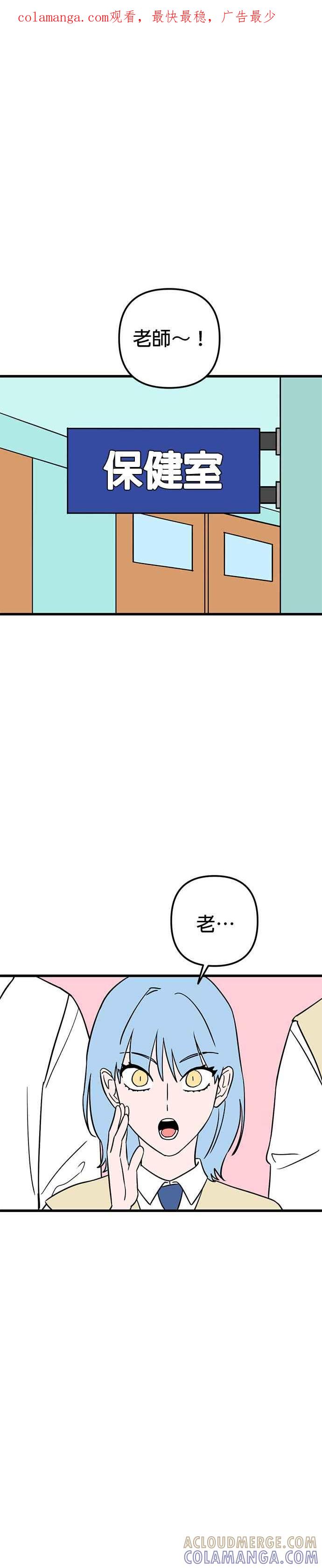 《神龙少女》第28话 第1页