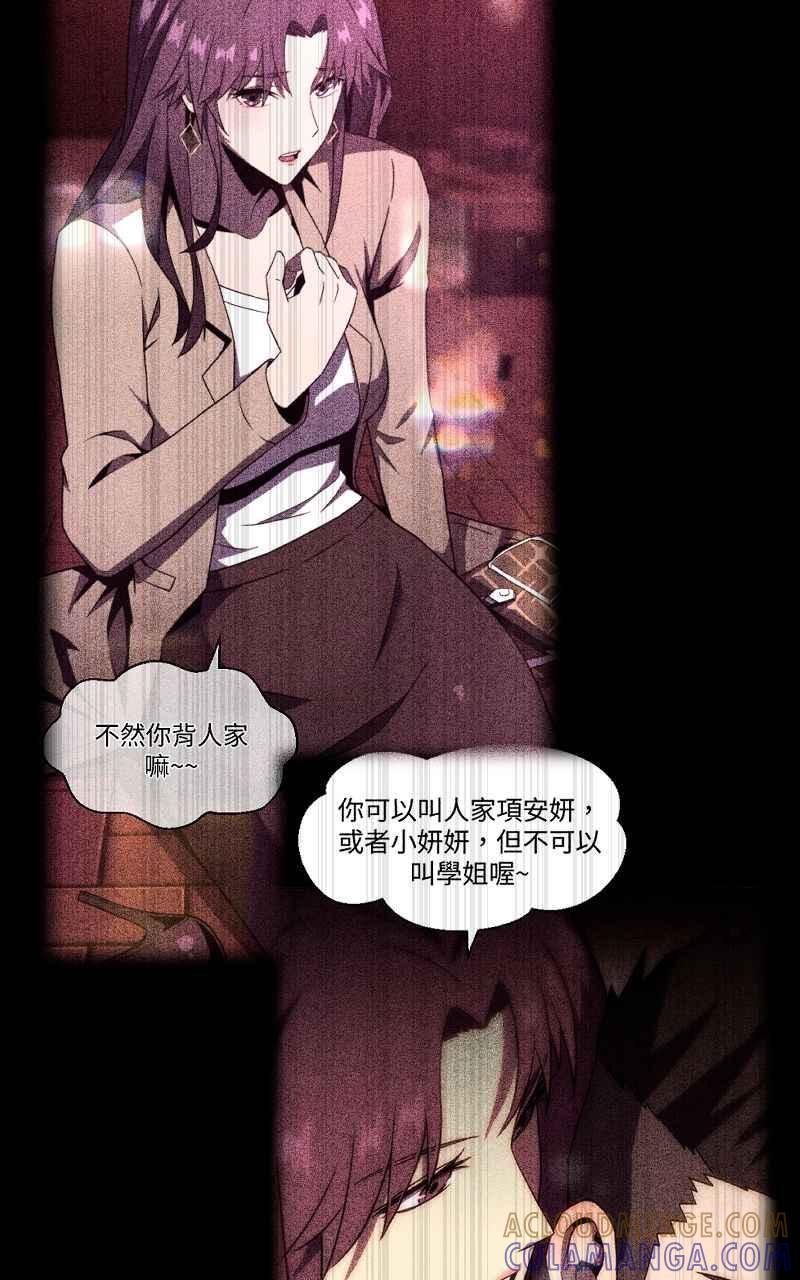 《黑暗侵袭》第二十八话 自求多福 第61页