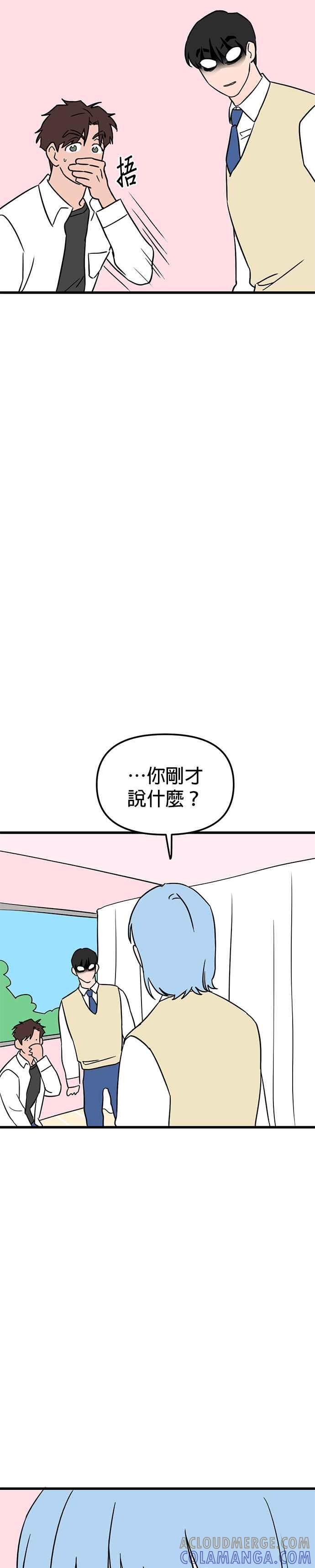 《神龙少女》第28话 第29页
