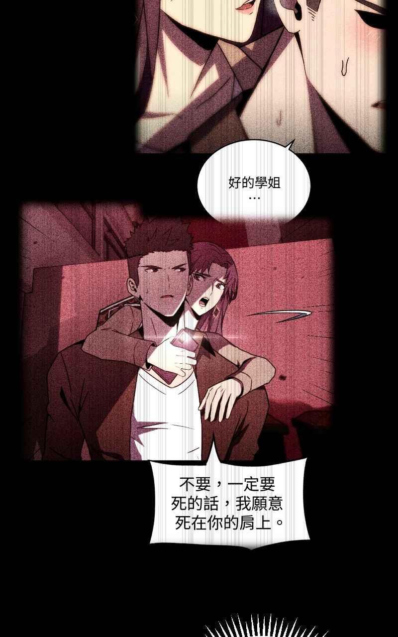 《黑暗侵袭》第二十八话 自求多福 第62页