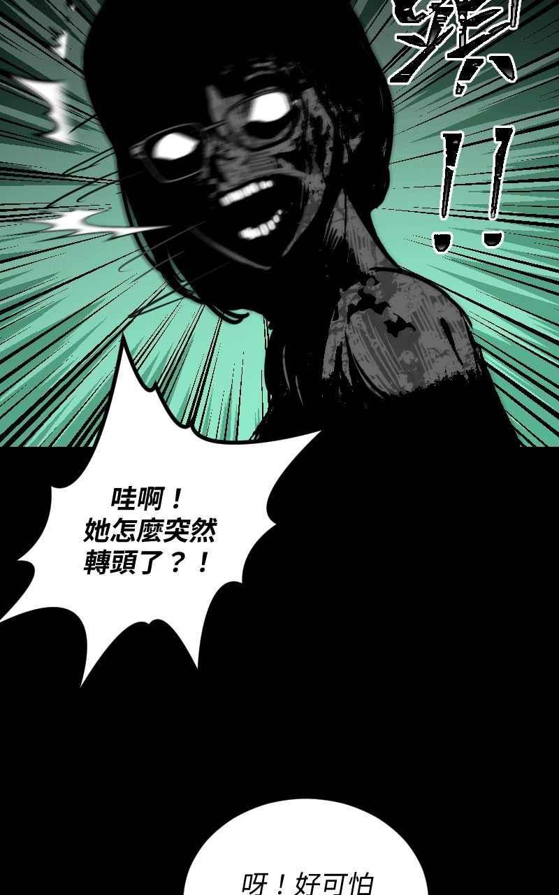 《黑暗侵袭》第二十八话 自求多福 第18页