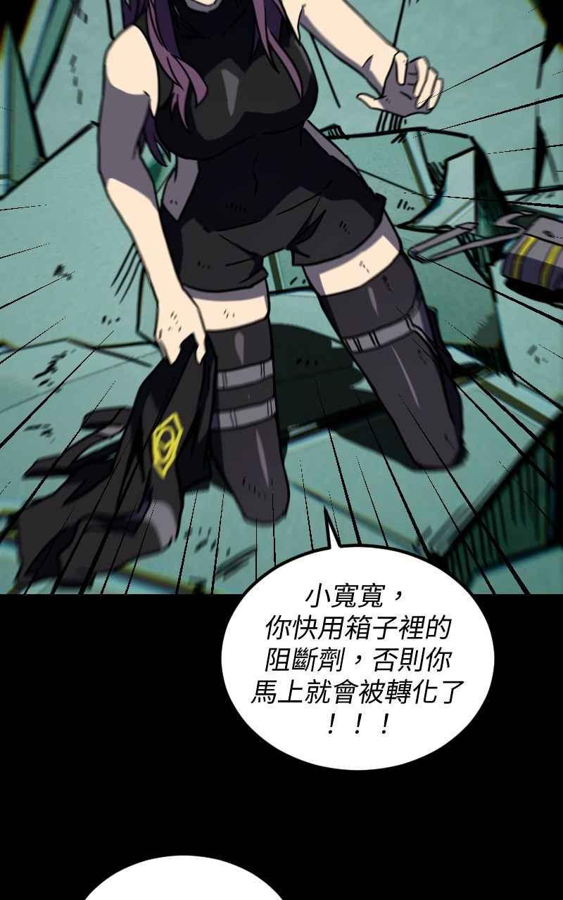 《黑暗侵袭》第二十八话 自求多福 第65页
