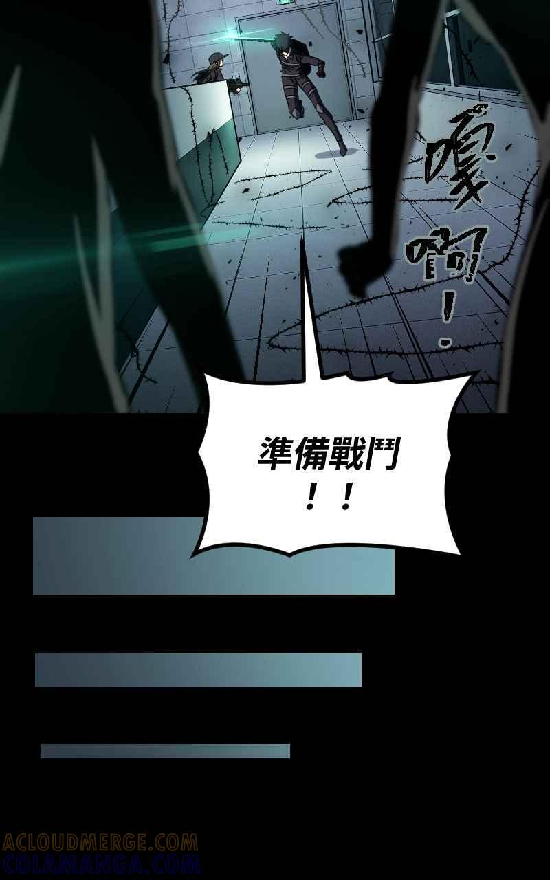 《黑暗侵袭》第二十八话 自求多福 第10页