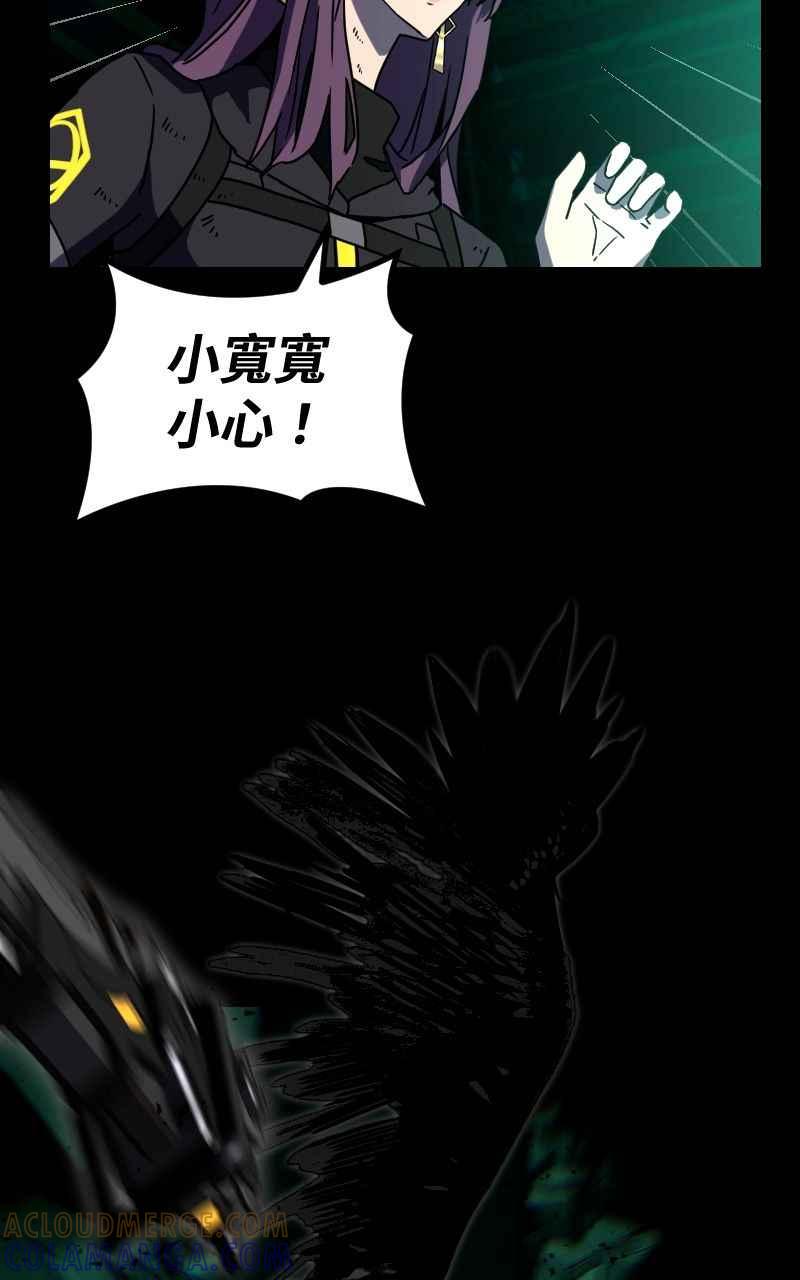 《黑暗侵袭》第二十八话 自求多福 第37页