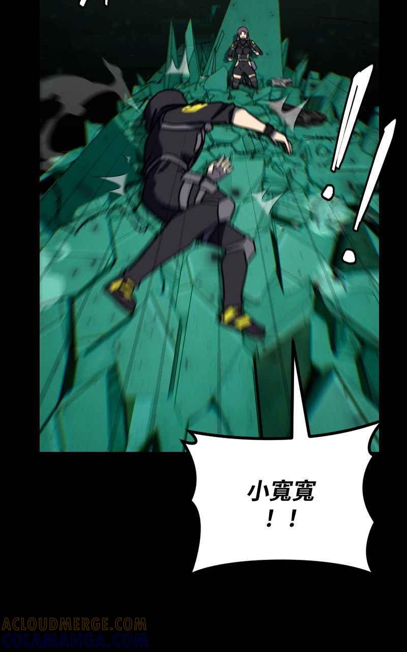 《黑暗侵袭》第二十八话 自求多福 第40页