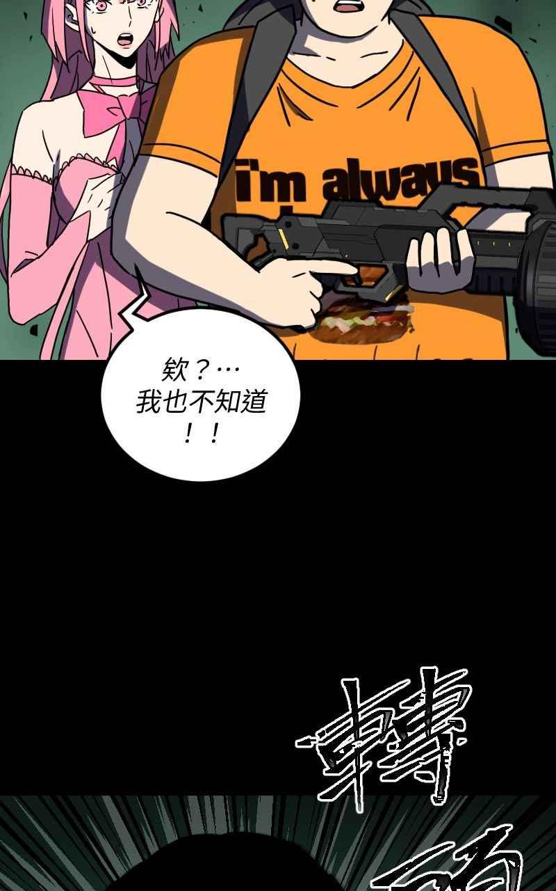 《黑暗侵袭》第二十八话 自求多福 第17页
