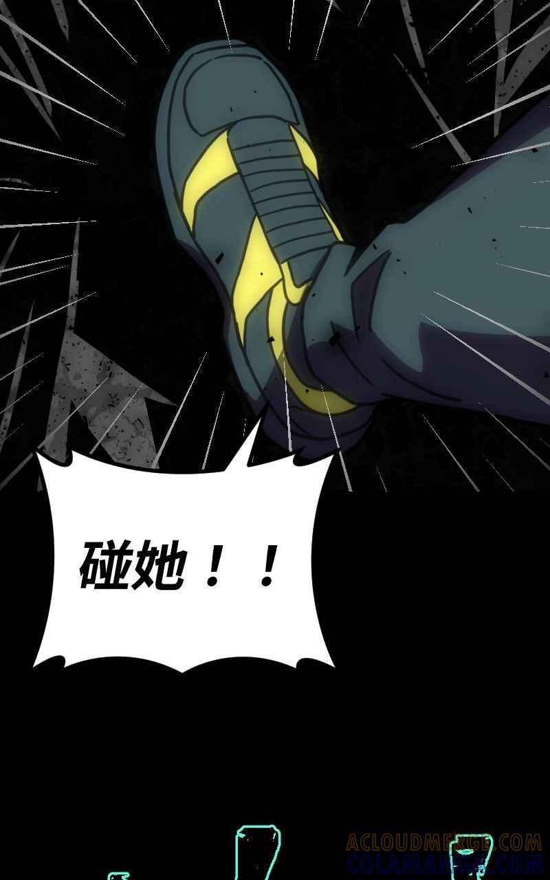 《黑暗侵袭》第二十九话 OO 第7页