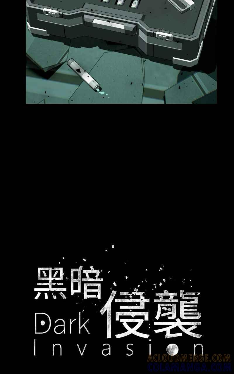 《黑暗侵袭》第二十九话 OO 第4页