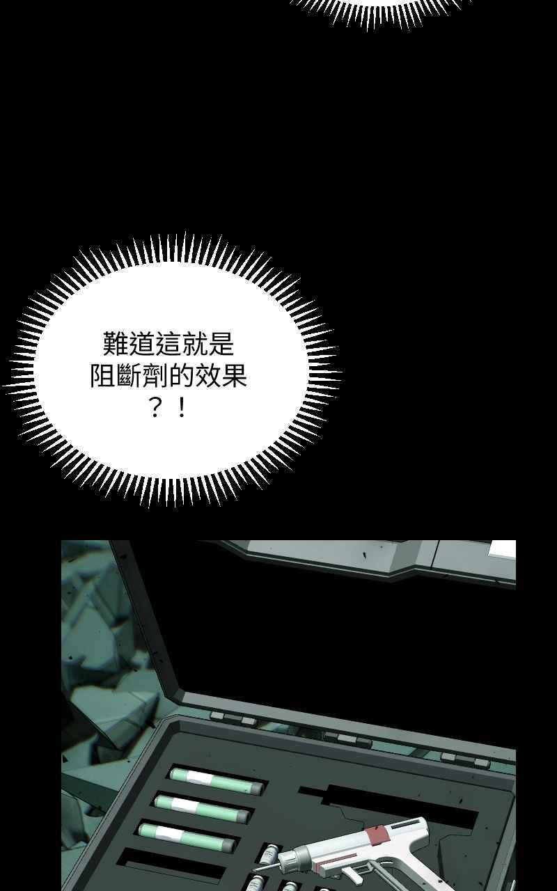 《黑暗侵袭》第二十九话 OO 第3页
