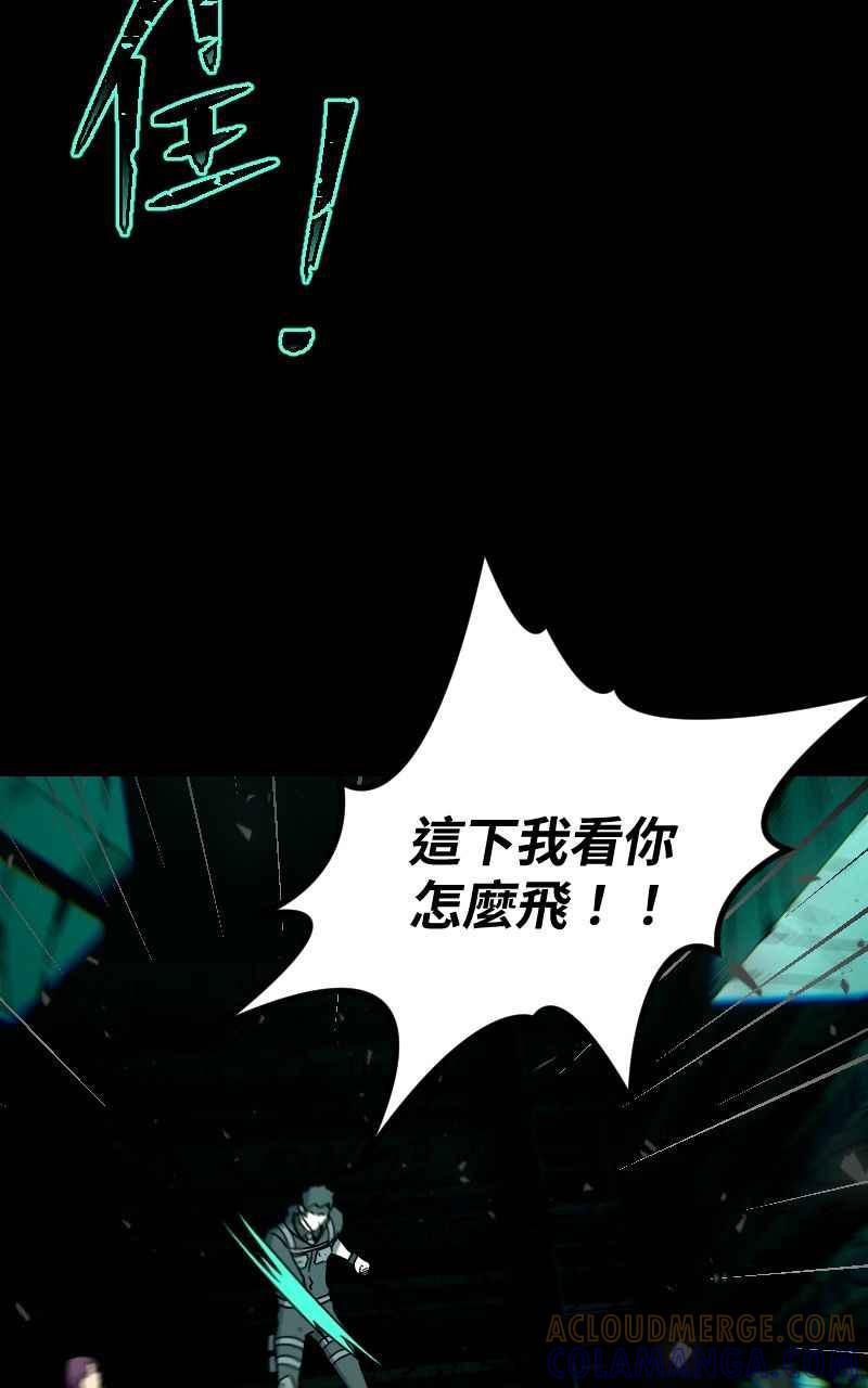 《黑暗侵袭》第二十九话 OO 第13页
