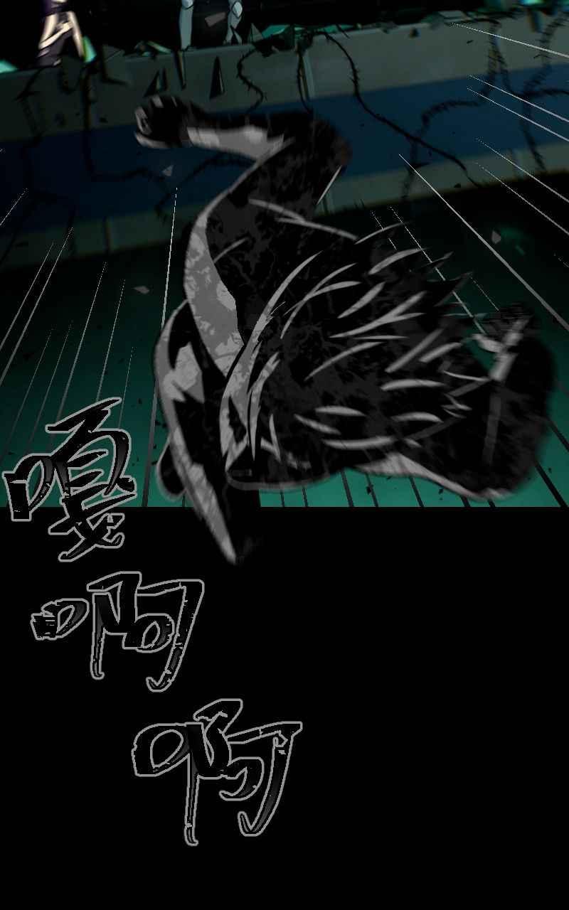 《黑暗侵袭》第二十九话 OO 第14页