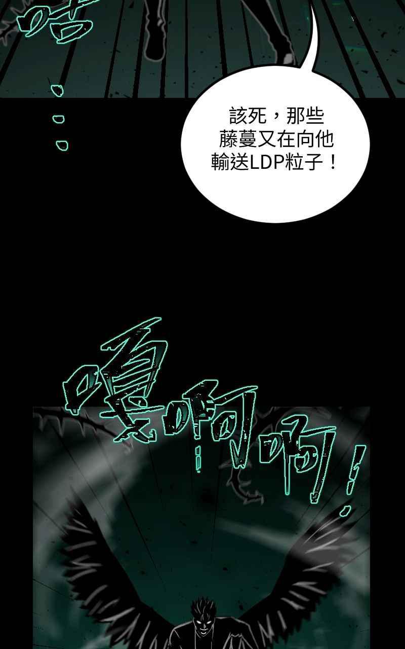 《黑暗侵袭》第二十九话 OO 第17页