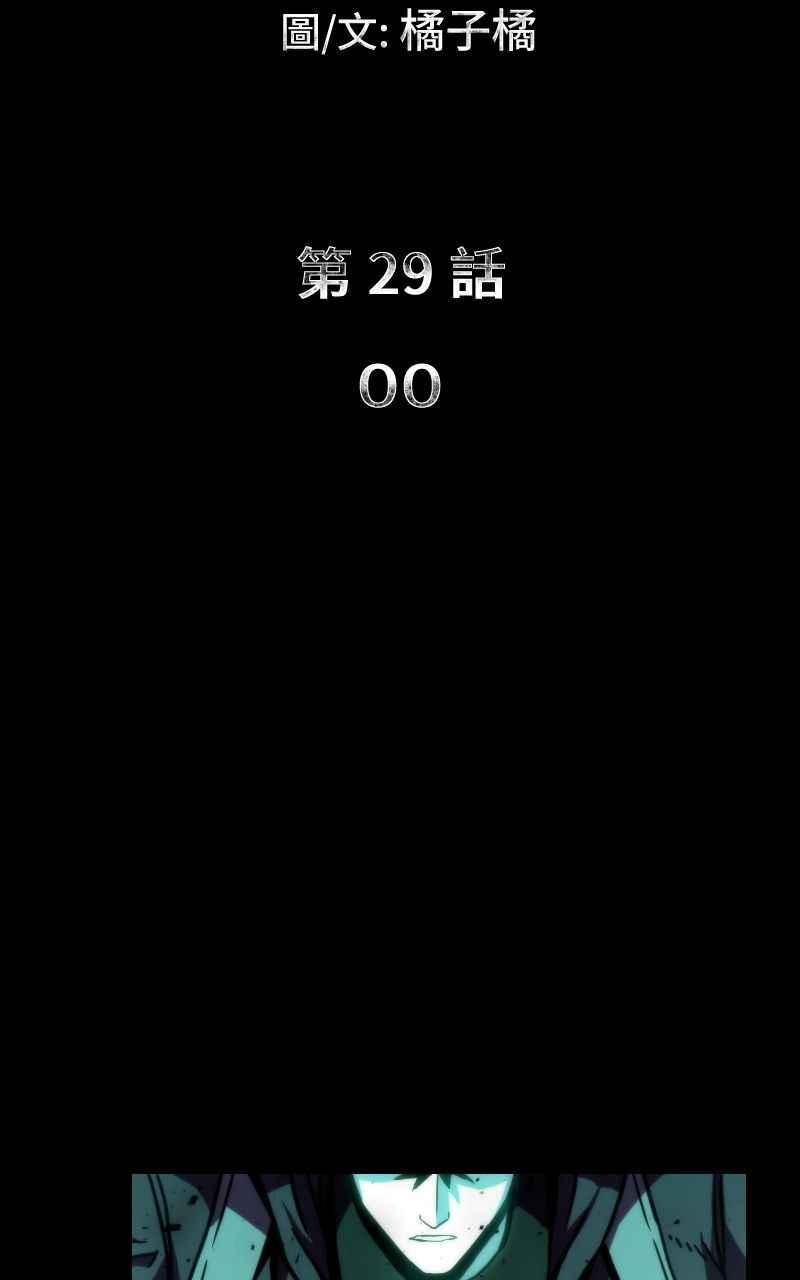 《黑暗侵袭》第二十九话 OO 第5页