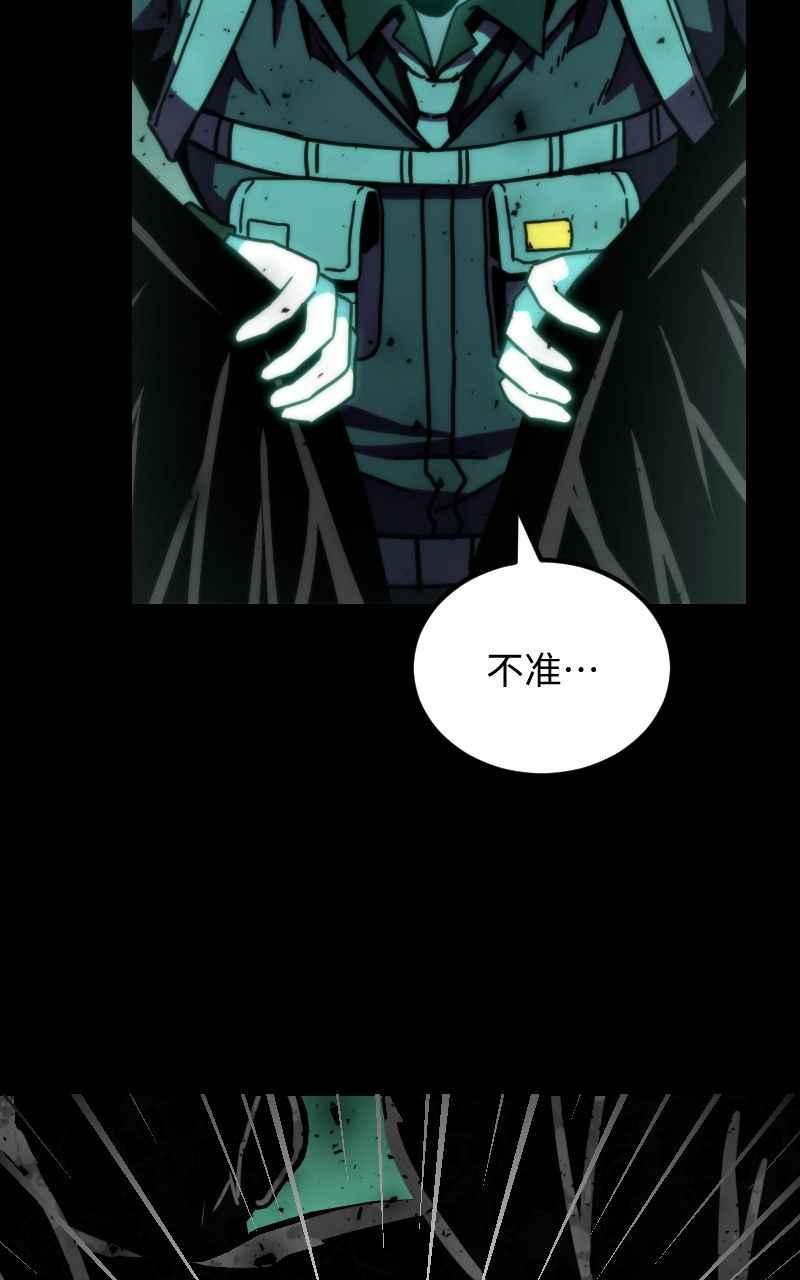《黑暗侵袭》第二十九话 OO 第6页