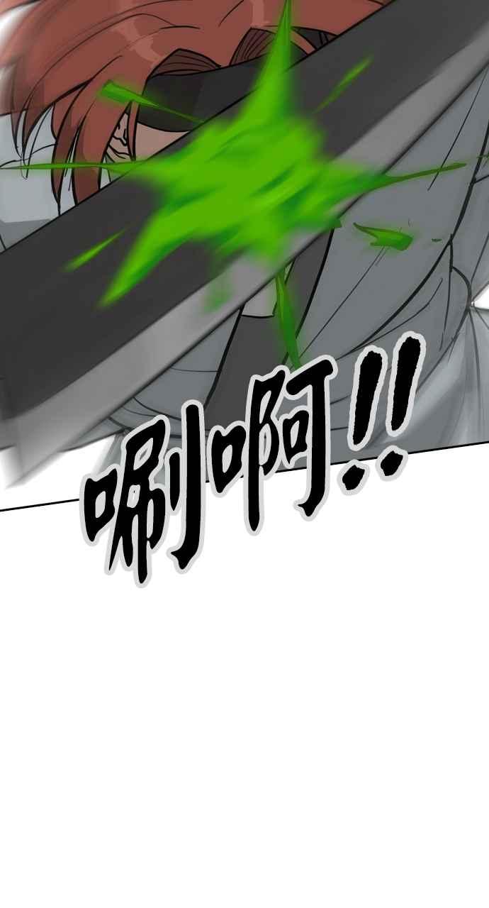 《阴间使者：除灵武士》第3话 恶鬼兄弟1 第106页