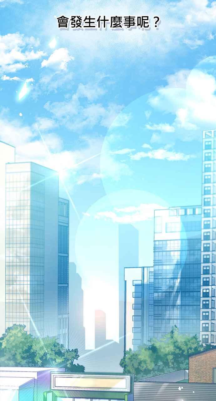 《音乐天才：重生的乐章》第3话 第147页