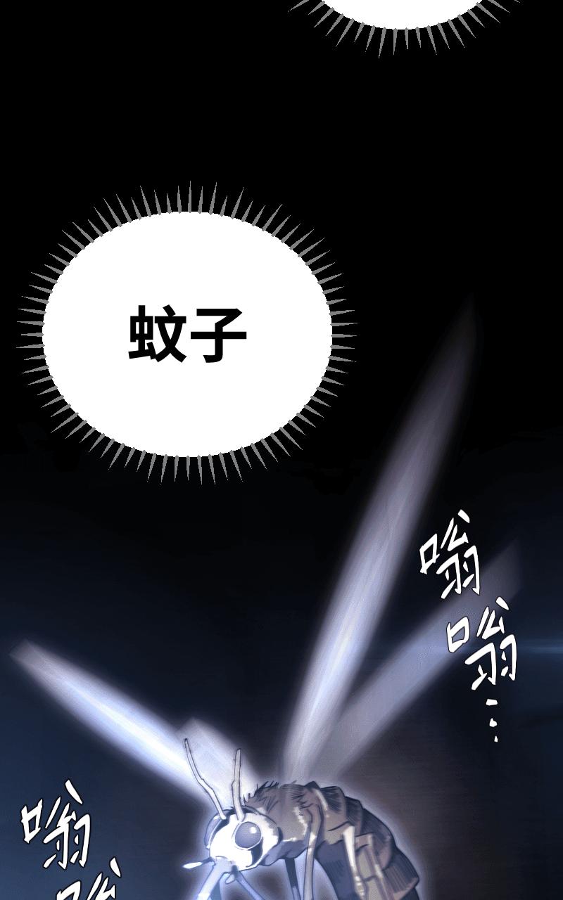 《黑暗侵袭》第三话 弱小的意志 第47页