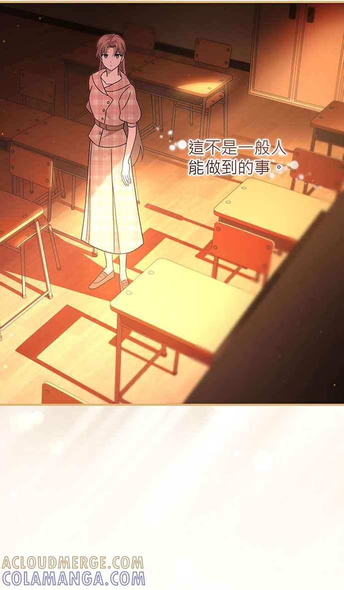 《音乐天才：重生的乐章》第3话 第101页