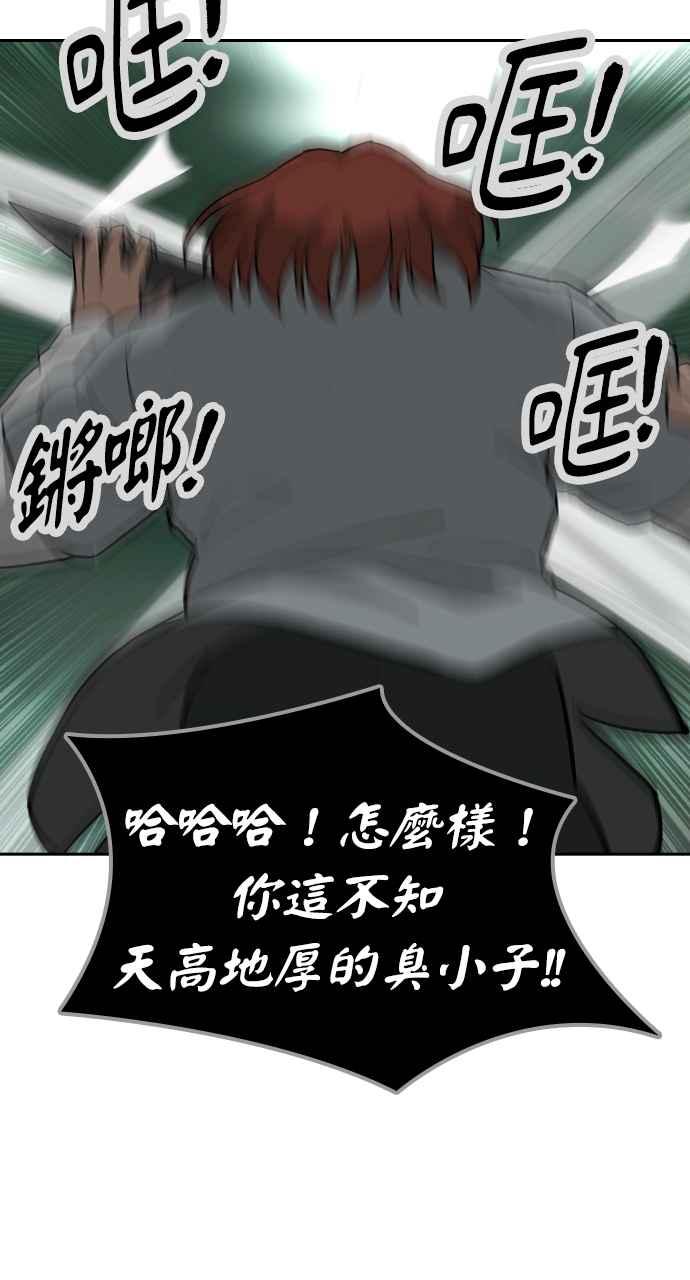 《阴间使者：除灵武士》第3话 恶鬼兄弟1 第119页