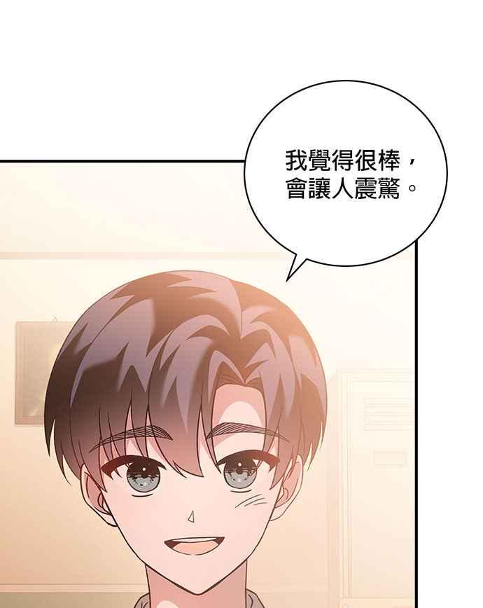 《音乐天才：重生的乐章》第3话 第63页