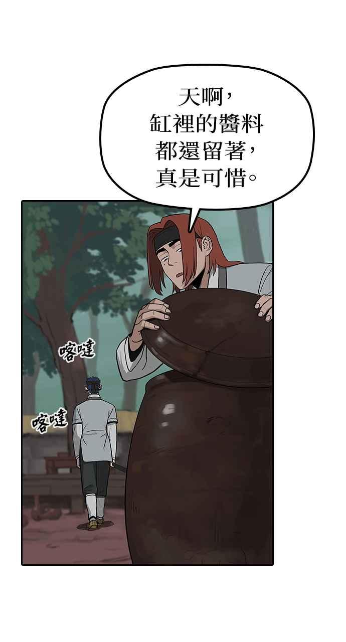 《阴间使者：除灵武士》第3话 恶鬼兄弟1 第38页