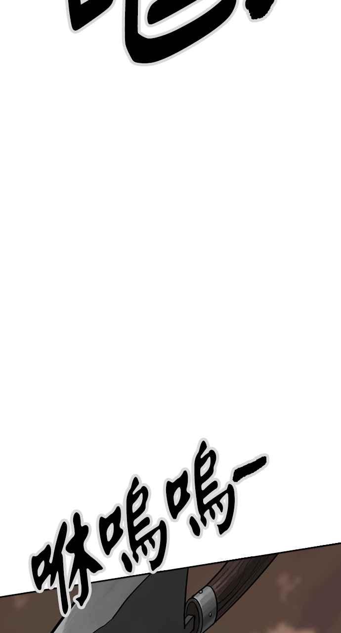 《阴间使者：除灵武士》第3话 恶鬼兄弟1 第123页