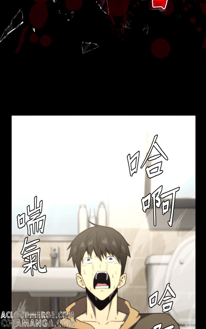 《黑暗侵袭》第三话 弱小的意志 第79页