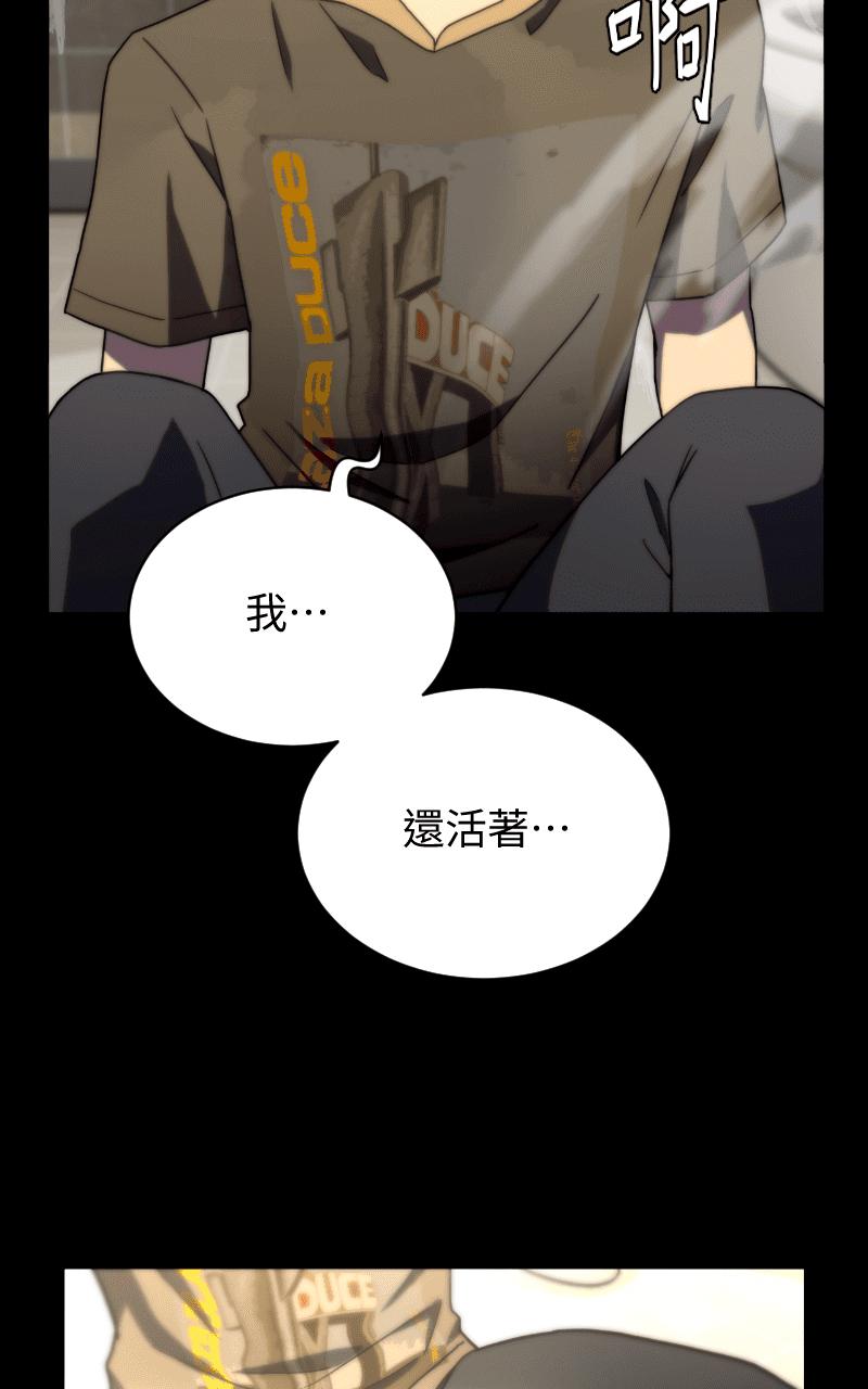 《黑暗侵袭》第三话 弱小的意志 第80页